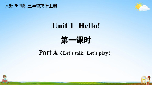 人教PEP版三年级英语上册《Unit 1 第一课时》教学课件PPT小学优秀公开课