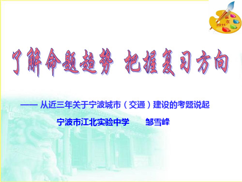 2009年中考理综物理试卷分析及对2010年中考物理复习的启示