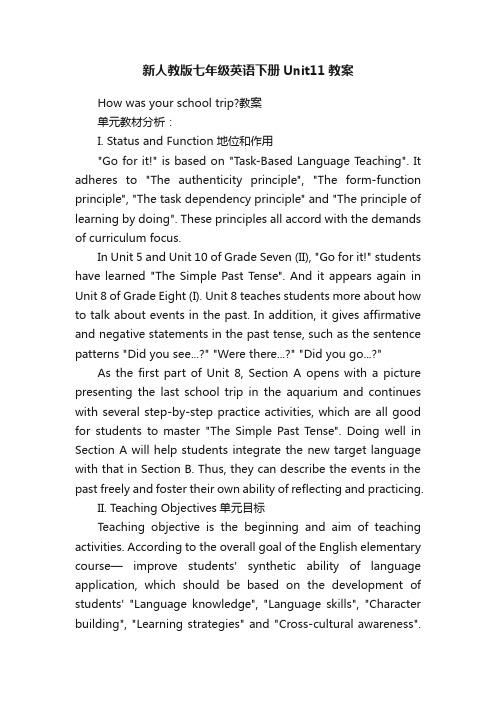 新人教版七年级英语下册Unit11教案
