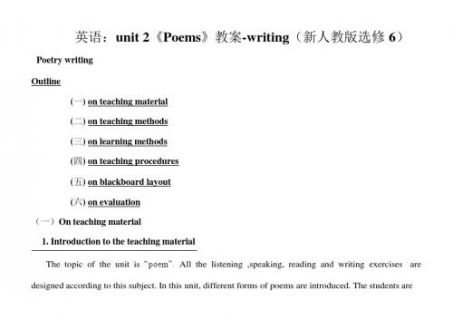 英语：unit 2《poems》教案-writing(新人教版选修6)