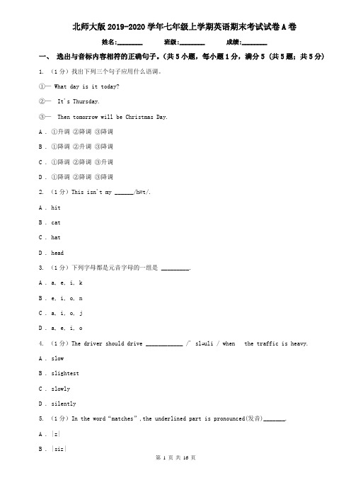 北师大版2019-2020学年七年级上学期英语期末考试试卷A卷 