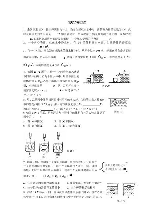 浮力专题训练提高型