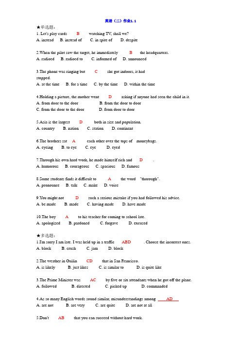 云大大学英语(二)作业题1.1-4.2