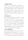 铁塔公司招聘面试题集锦