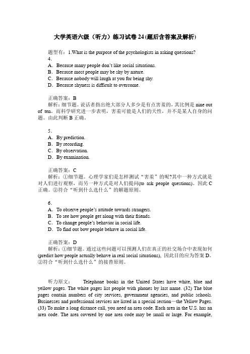 大学英语六级(听力)练习试卷24(题后含答案及解析)