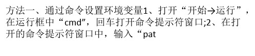 Win7系统中的环境变量PATH怎么修改