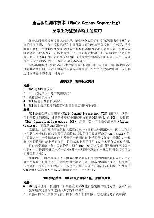 第二次讲堂群问题解答汇总