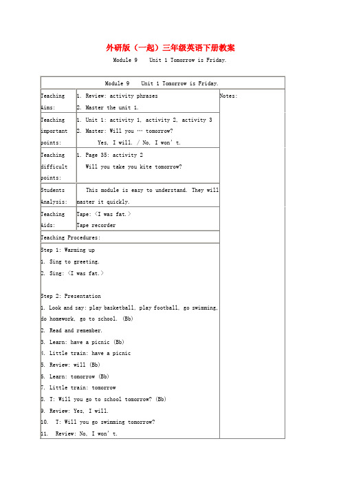 三年级英语下册 Module 9 Unit 1(1)教案 外研版(一起)