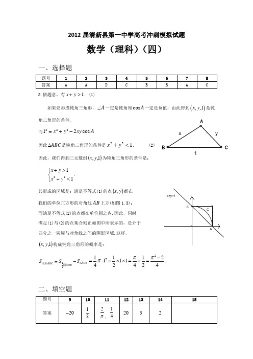 理答(四)