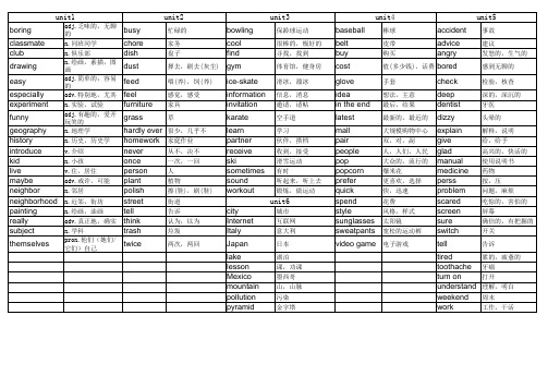 北师大版英语六年级上册全部单词