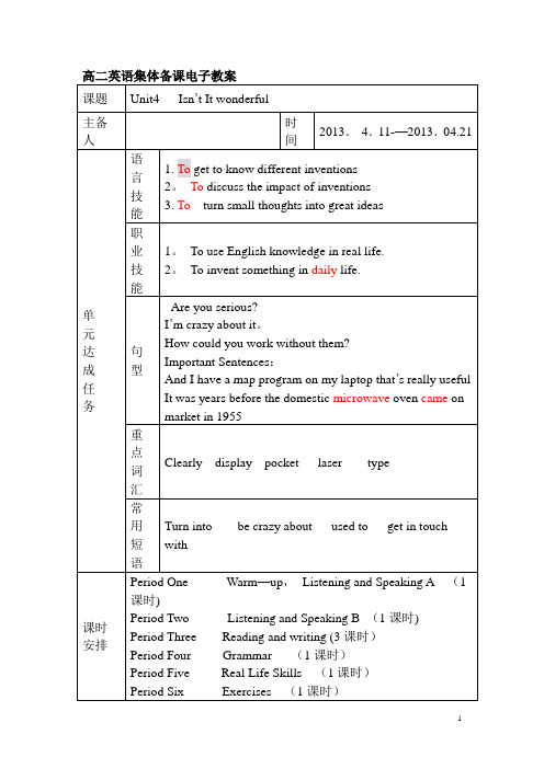 凤凰职教Unit4高二英语下集体备课电子教案