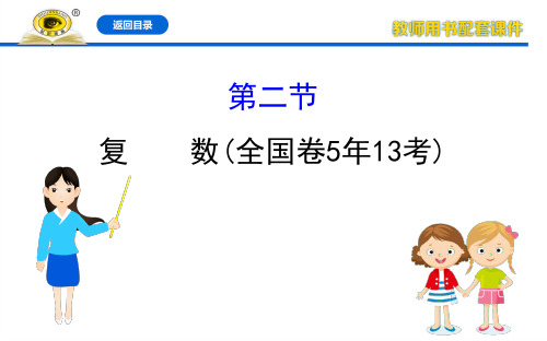 8.2高中文科数学高2020届高2017级一轮全程复习配套课件