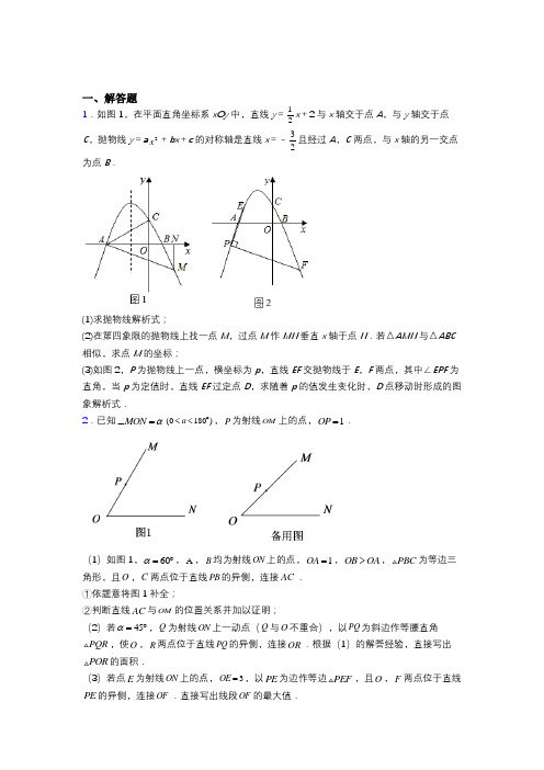 2022届中考数学压轴难题附答案解析