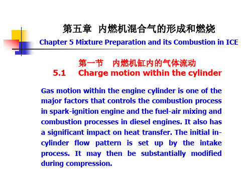 第五章 内燃机混合气的形成与燃烧(1)