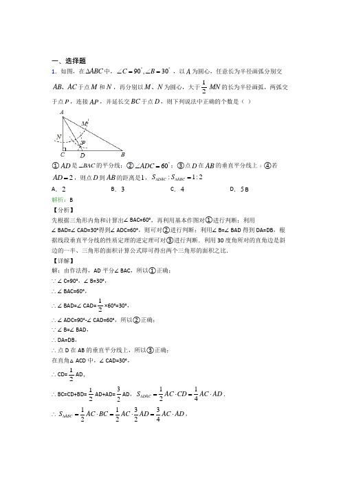 江阴市江阴市英桥国际学校八年级数学上册第十三章《轴对称》测试卷(含解析)