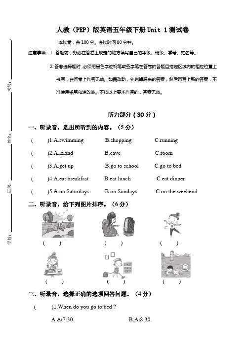 人教(PEP)版英语五年级下册单元同步测试卷及答案(全册)