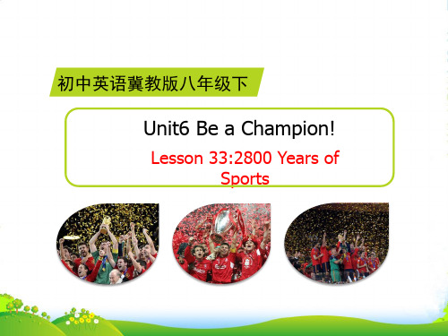 冀教版八年级英语下册Unit6 Be a Champion!Lesson33课件