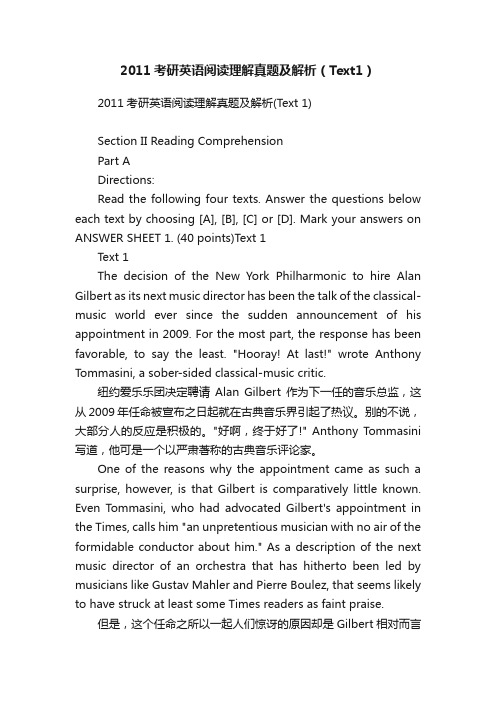 2011考研英语阅读理解真题及解析（Text1）