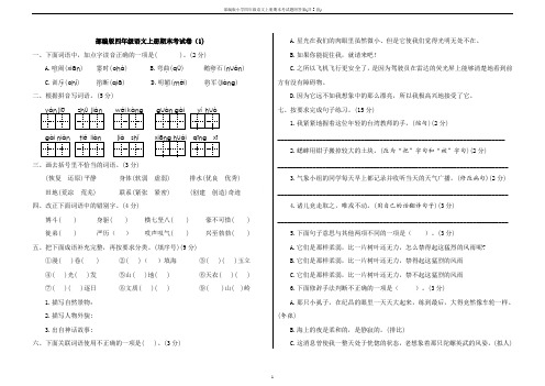 部编版小学四年级语文上册期末考试题附答案(共5套)