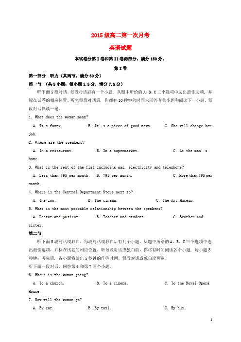 高二英语上学期第一次(10月)月考试题2