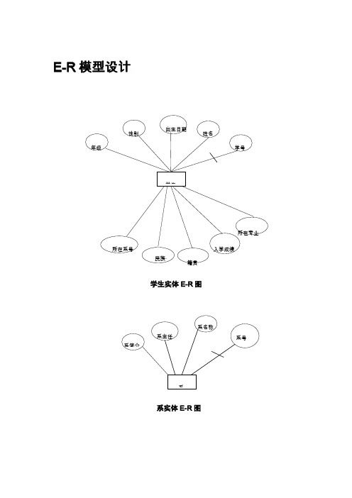 高校教务管理数据库