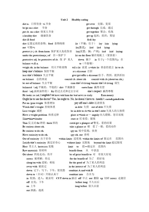 人教版高一必修三英语第二单元单词总结全(最新整理)