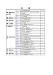 (琼地税发〔2014〕206号附件)土地增值税清算资料申报表(中税网)