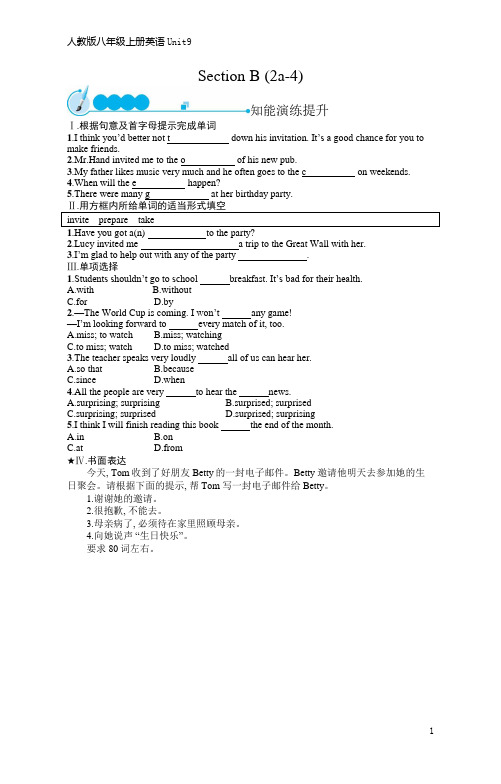 人教版八年级上册英语Unit9 SectionB(2a-4)(含听力材料和答案)