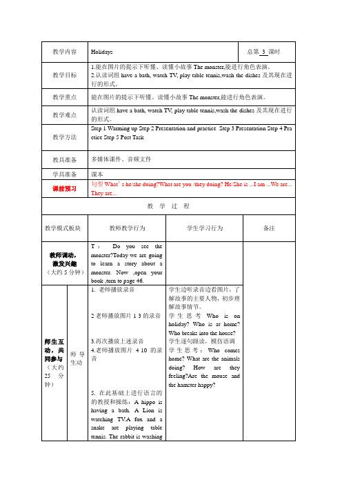 英语(三年级起点)四年级下册Unit6 holidays