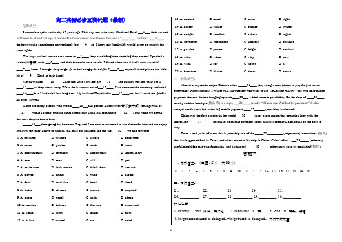 高二英语必修五测试题(最新)