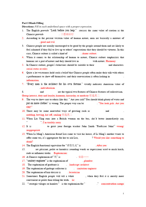 2013语言与文化总练习