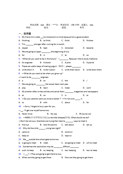 上海天山初级中学人教版初中英语八年级上册Starter Unit 6知识点