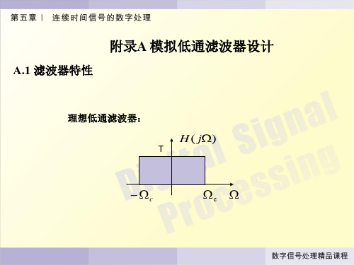 理想低通滤波器