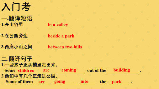 新概念英语第一册Lesson 38