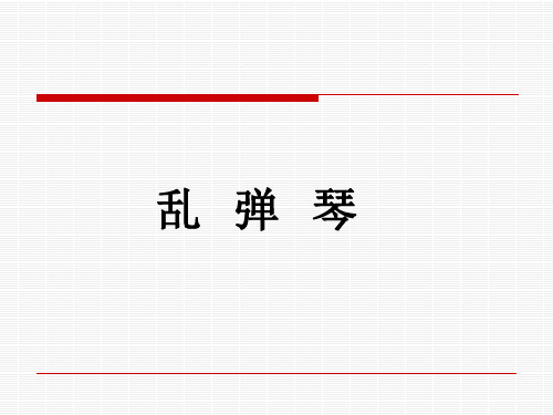 人教版七年级上册地理开学第一课与同学们谈地理(共16张ppt)