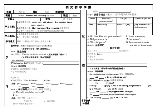 2020年春人教新目标英语七年级下册Unit 11第一课时导学案设计(无答案)