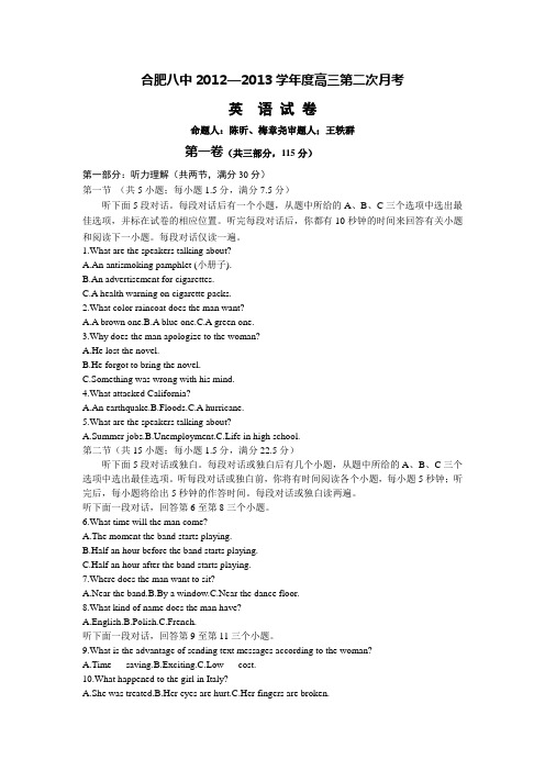 高三英语新月考