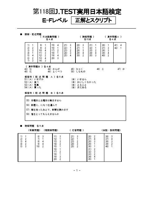 118ef答案