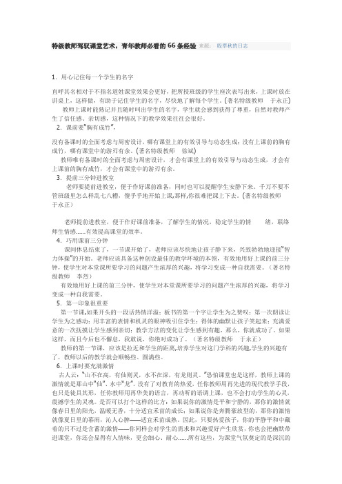 老师应该做到的