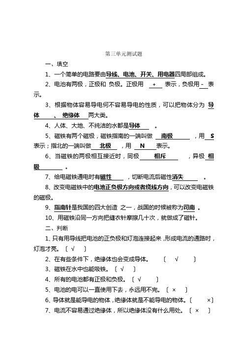 苏教版科学五年级上册期末重点复习题