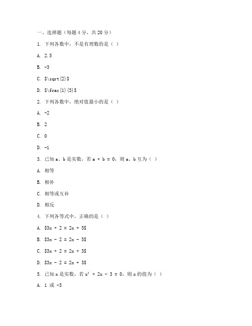 初二上册数学周考测试卷