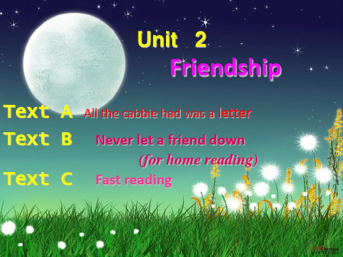 大学英语综合教程第一册 unit 2 Friendship-- TEXT A