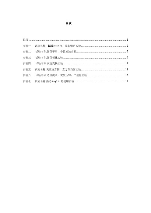 DSP课程实验报告