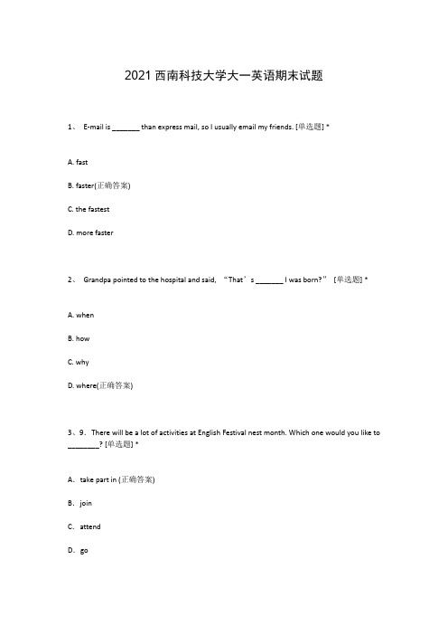 2021西南科技大学大一英语期末试题