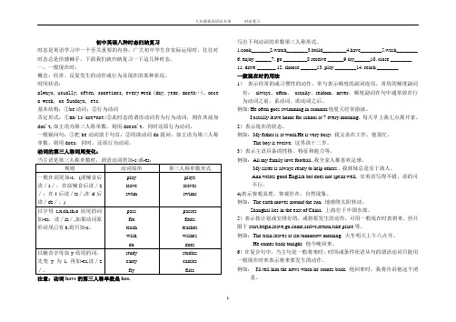 八种时态