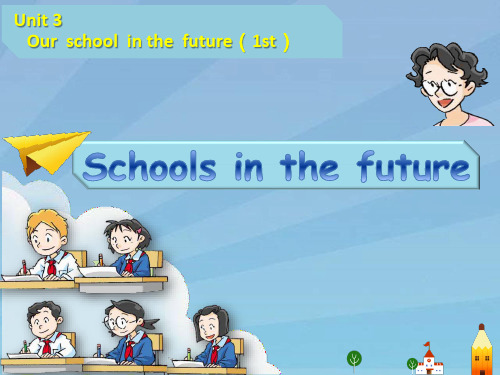 沪教版_小学六年级_Unit 3 Schools in the future_第三单元