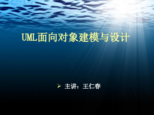 UML面向对象建模与设计实例赤壁之战