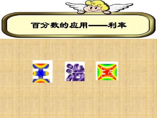 利息计算