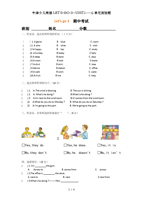 牛津少儿英语LET'S-GO-3--UNIT1----6单元测验题