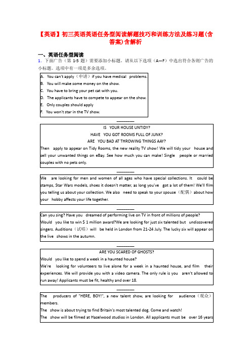 【英语】初三英语英语任务型阅读解题技巧和训练方法及练习题(含答案)含解析